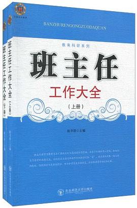 最新版教师用书（全2册） pdf epub mobi 电子书 下载