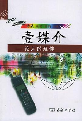 壹媒介 pdf epub mobi 电子书 下载