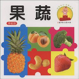 果蔬