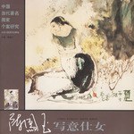 何家安写意山水 (平装) pdf epub mobi 电子书 下载