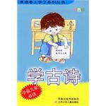 学古诗 pdf epub mobi 下载