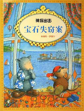 神探出击 pdf epub mobi 电子书 下载
