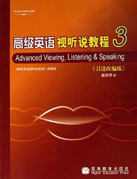 高级英语视听说教程3 pdf epub mobi 电子书 下载