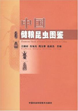 中国储粮昆虫图鉴 pdf epub mobi 电子书 下载
