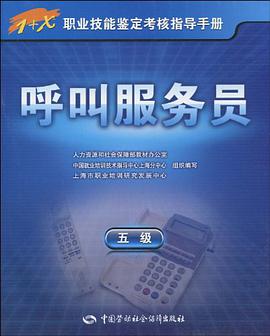 呼叫服务员