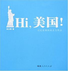 Hi,美国! pdf epub mobi 电子书 下载