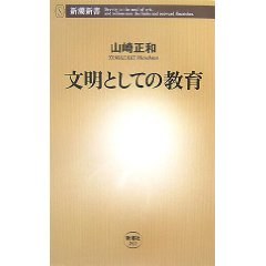 文明としての教育 pdf epub mobi 电子书 下载