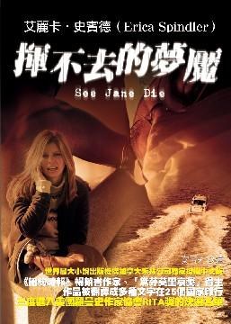 揮不去的夢魘 pdf epub mobi 电子书 下载