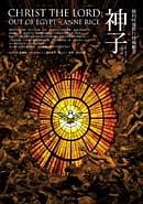 神子 pdf epub mobi 电子书 下载