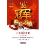 六年级语文·上 pdf epub mobi 电子书 下载