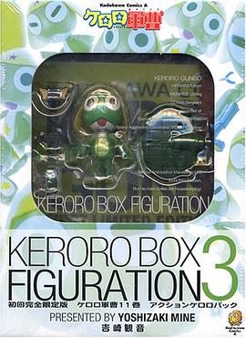 ケロロ軍曹 11 【初回完全限定版】 アクションケロロパック pdf epub mobi 电子书 下载