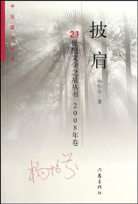 披肩 pdf epub mobi 电子书 下载