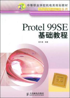 Protel99SE基础教程 pdf epub mobi 电子书 下载