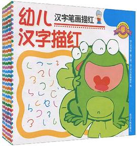 学写23个声母/幼儿学习册.第一辑 pdf epub mobi 电子书 下载