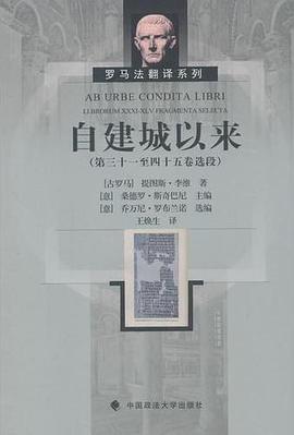 自建城以來 pdf epub mobi 電子書 下載