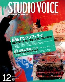 STUDIO VOICE (スタジオ・ボイス) 2005年 12月号