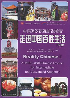 走进中国百姓生活（下册） pdf epub mobi 电子书 下载
