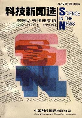 科技新闻选 pdf epub mobi 下载