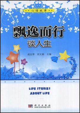 飄逸而行 pdf epub mobi 電子書 下載