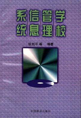 学校管理信息系统 pdf epub mobi 电子书 下载