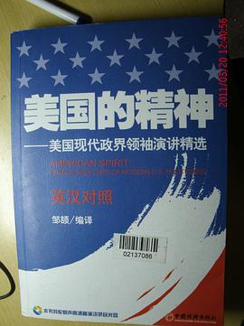 美国的精神 pdf epub mobi 电子书 下载