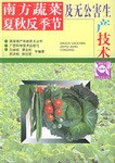 南方蔬菜夏鞦反季節及無公害生産技術 pdf epub mobi 電子書 下載