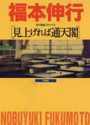 見上げれば通天閣 pdf epub mobi 电子书 下载