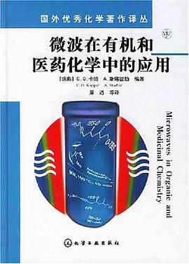 微波在有机和医药化学中的应用 pdf epub mobi 电子书 下载