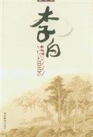 李白詩影 pdf epub mobi 電子書 下載