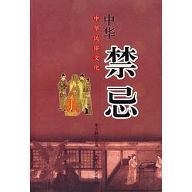 中华寺庙/中华民俗文化 pdf epub mobi 电子书 下载