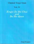 Xingyi Zh Shi Chui & Ba Shi Quan pdf epub mobi 电子书 下载