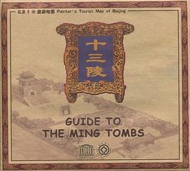 十三陵 pdf epub mobi 電子書 下載