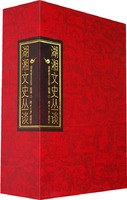 湖湘文史丛谈 pdf epub mobi 电子书 下载