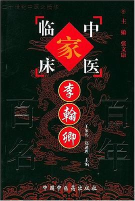 李翰卿 pdf epub mobi 电子书 下载