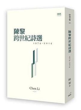 陳黎跨世紀詩選 pdf epub mobi 电子书 下载