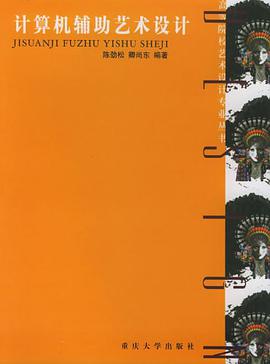 計算機輔助藝術設計