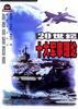 20世紀十大軍事理論 pdf epub mobi 電子書 下載