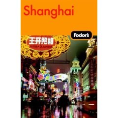 Fodor's Shanghai, 1st Edition pdf epub mobi 電子書 下載