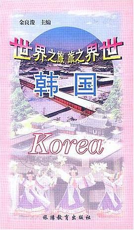 韩国 pdf epub mobi 电子书 下载