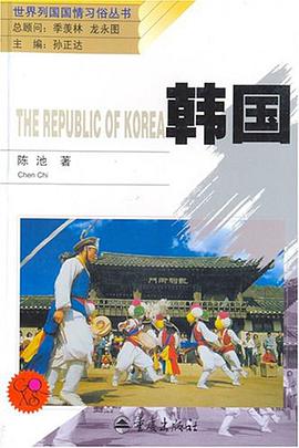 韩国 pdf epub mobi 电子书 下载
