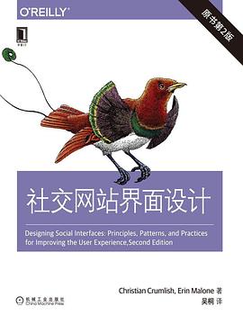 社交网站界面设计(原书第2版) pdf epub mobi 电子书 下载
