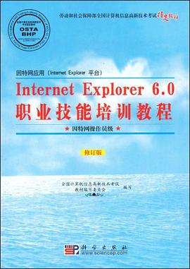 因特网应用 pdf epub mobi 电子书 下载