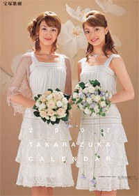 宝塚スターカレンダー 2007年 pdf epub mobi 电子书 下载