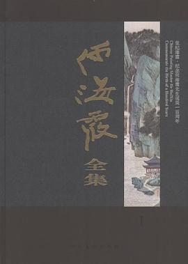 何海霞全集 pdf epub mobi 电子书 下载