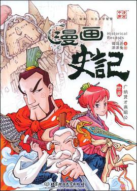 广纳贤才燕昭公 pdf epub mobi 电子书 下载