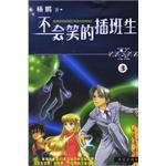 銀河鐵道之夜-校園三劍客(4) pdf epub mobi 電子書 下載
