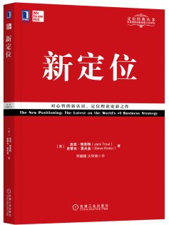 新定位 pdf epub mobi 電子書 下載