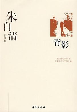 朱自清代表作 pdf epub mobi 下载