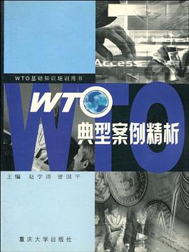 WTO典型案例精析 pdf epub mobi 電子書 下載