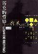机变诡异的中国古代权术 pdf epub mobi 电子书 下载